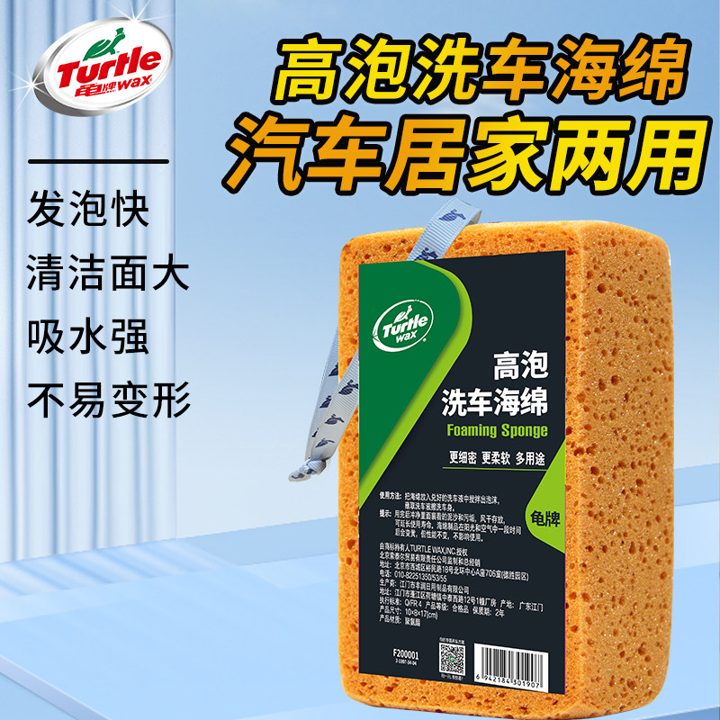 龟牌洗车海绵吸水高密度