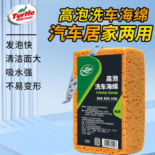 龟牌洗车海绵吸水高密度