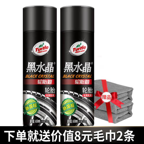 龟牌黑水晶轮胎釉防老化增黑
