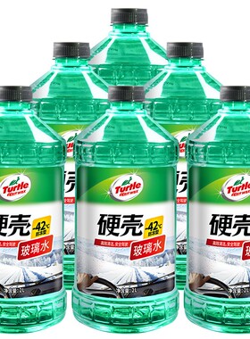 龟牌(Turtle Wax)玻璃水-42℃ 2L*6瓶防冻冬季北方四季通用玻璃水