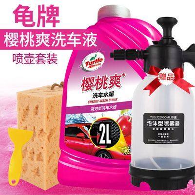 龟牌洗车液清洁剂去污上光