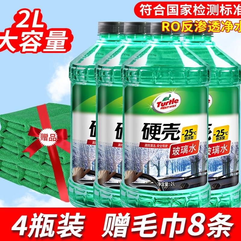 汽車玻璃水龜牌強力去污去油膜