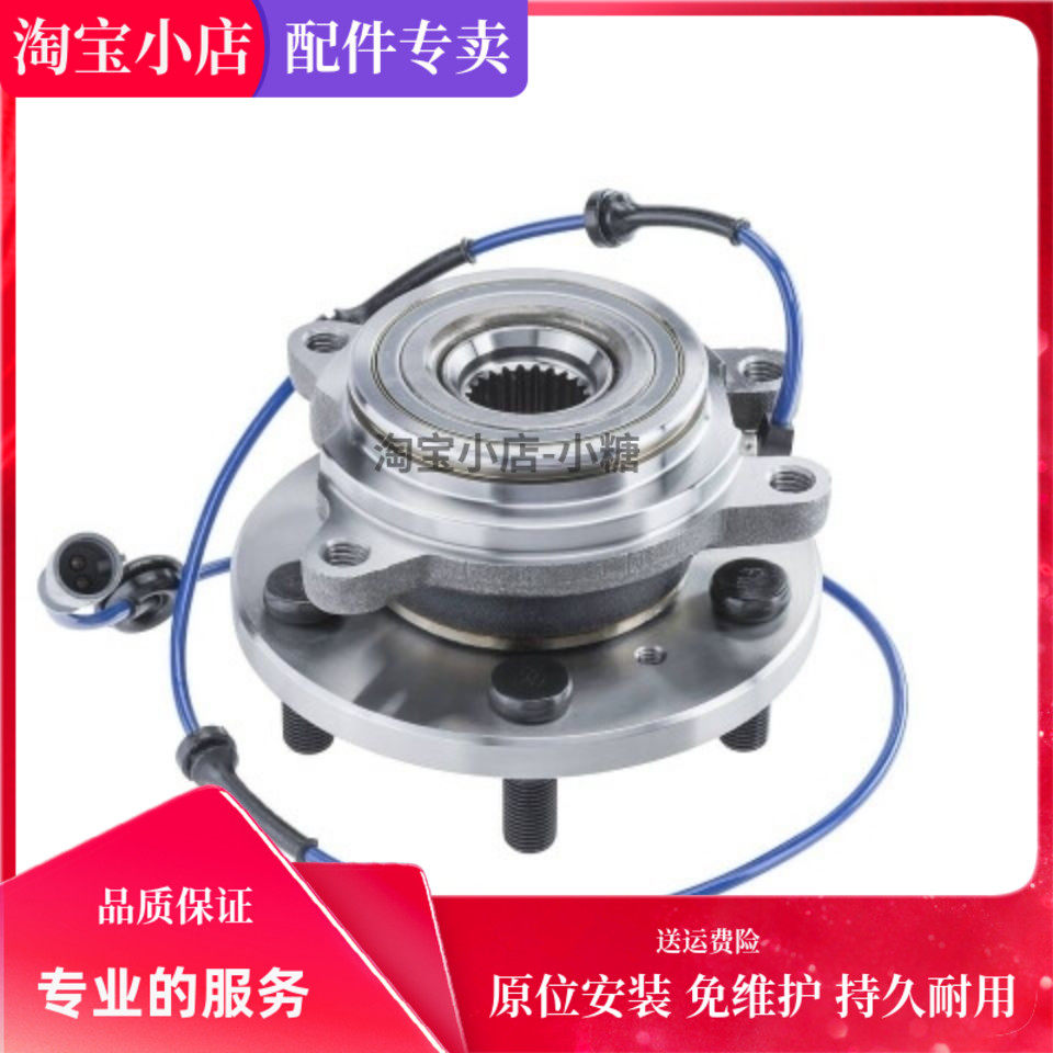 适用于 路虎发现2 前轮轴承 后轮轴承 原厂品质