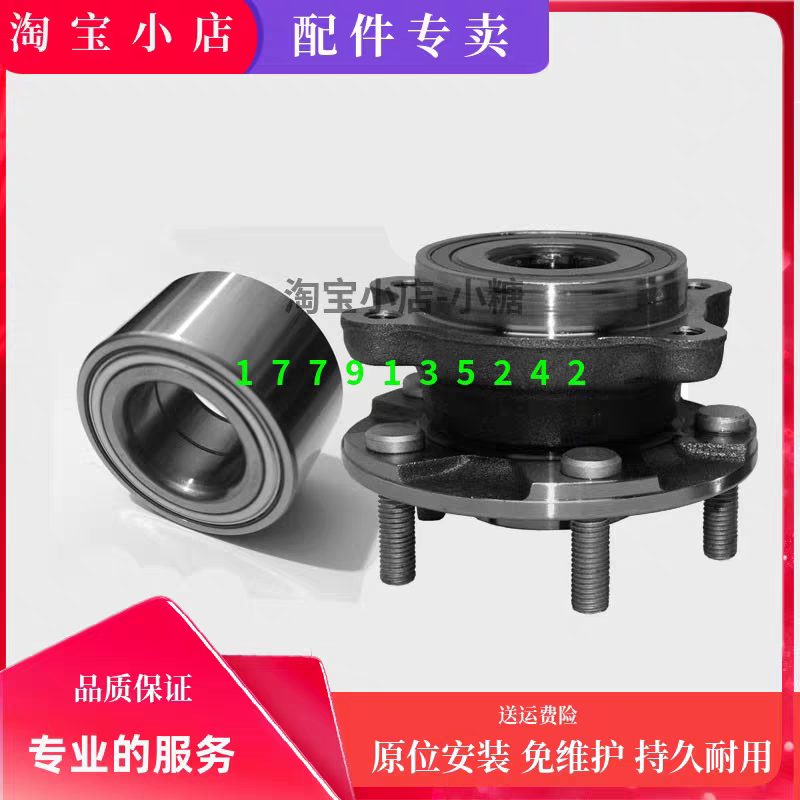 富康ES500 ES600 e爱丽舍 前轮轴承 后轮轴承 原厂品质