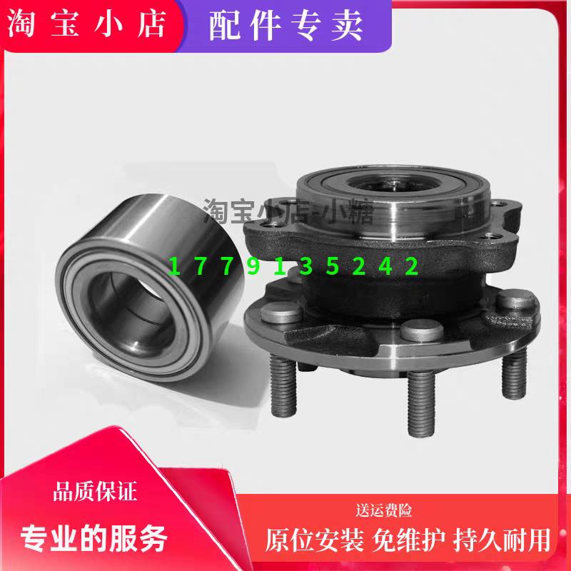 北汽昌河EV5 北汽威旺307EV 407EV 前轮轴承 后轮轴承 原厂品质