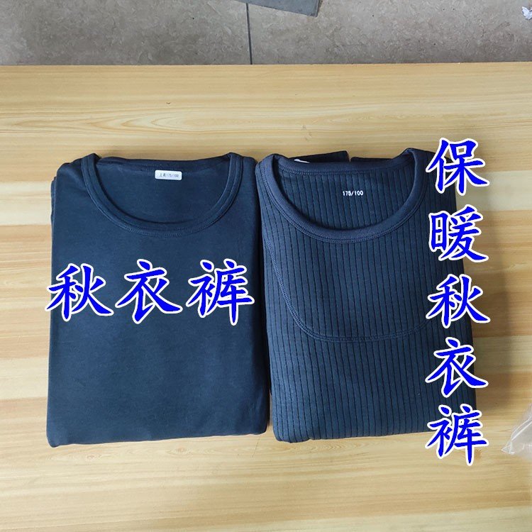 秋衣裤长袖男款保暖内衣裤莫代尔