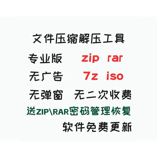 Bdzip8.0无广告不二次收费