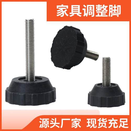 加厚注塑pp可调家具脚垫