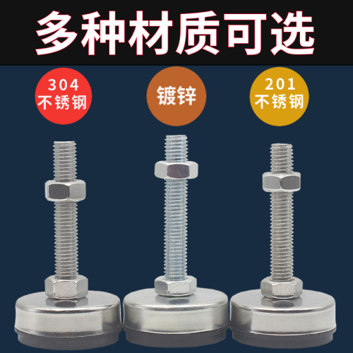 恒顺达防滑减震可调节支撑脚杯