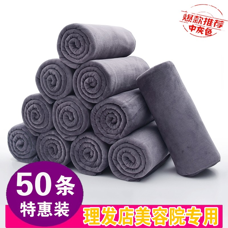 理发店美容院专用毛巾柔软超吸水