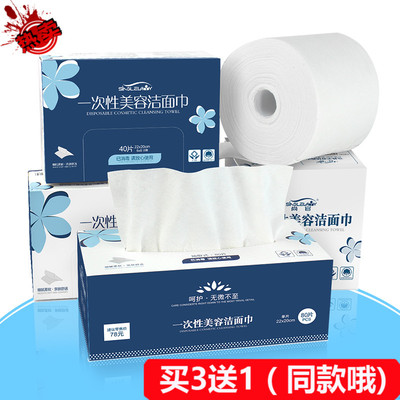 一次性干湿两用柔软吸水纯棉毛巾