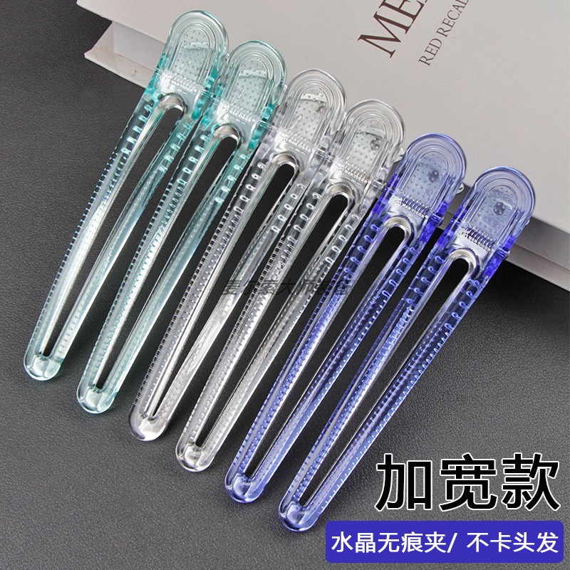 加宽款水晶无痕夹发型师剪发夹子