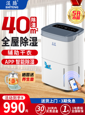 湿腾除湿机家用轻音卧室抽湿机别墅地下室干衣干燥机吸湿器20CH