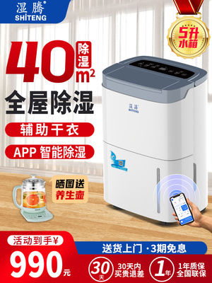 湿腾除湿机家用轻音卧室抽湿机别墅地下室干衣干燥机吸湿器20CH