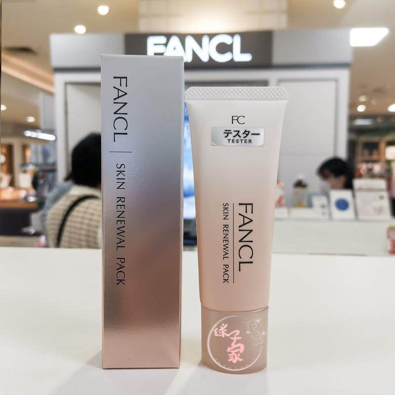 现货日本本土版芳珂FANCL蜂王浆精华柔肤软膜40g去角质面膜