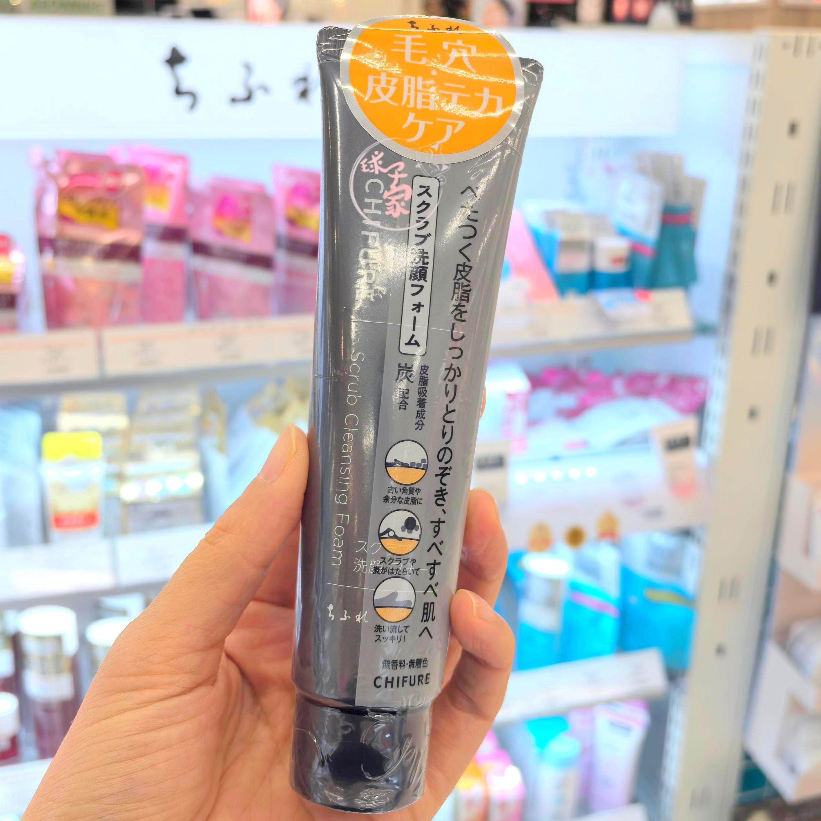 日本本土CHIFURE千肤恋黑色洗面奶100g偏油/粗糙肤质用千妇恋洁面