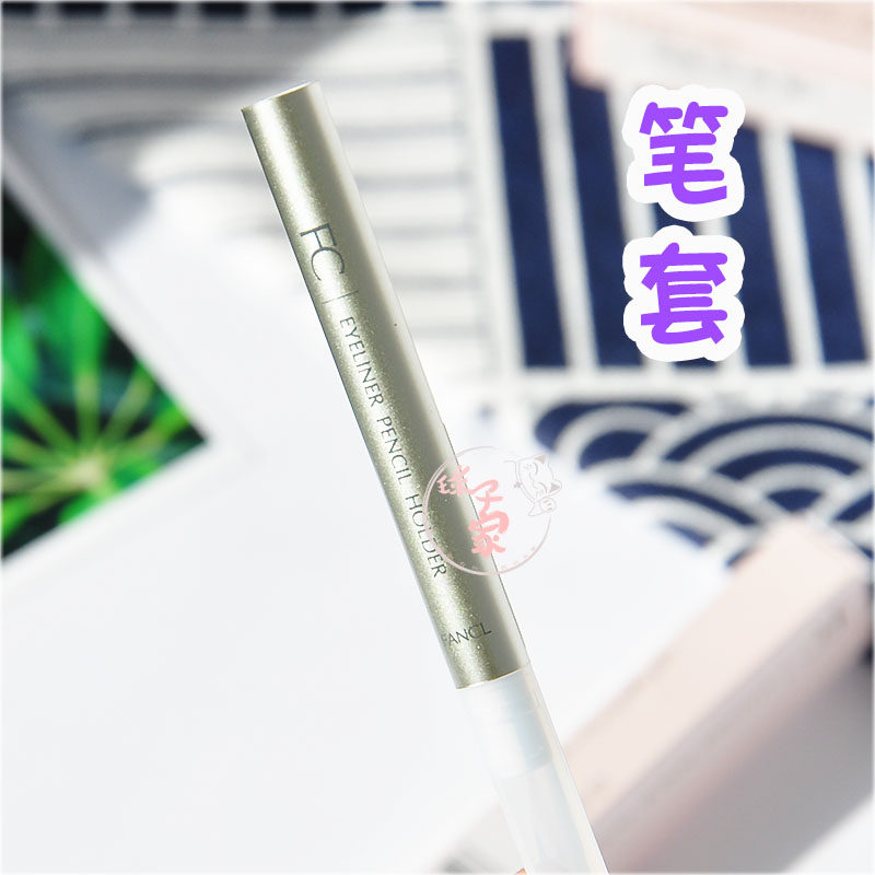 现货日本本土版芳珂FANCL眼线笔芯补充装3227眼线笔管3239