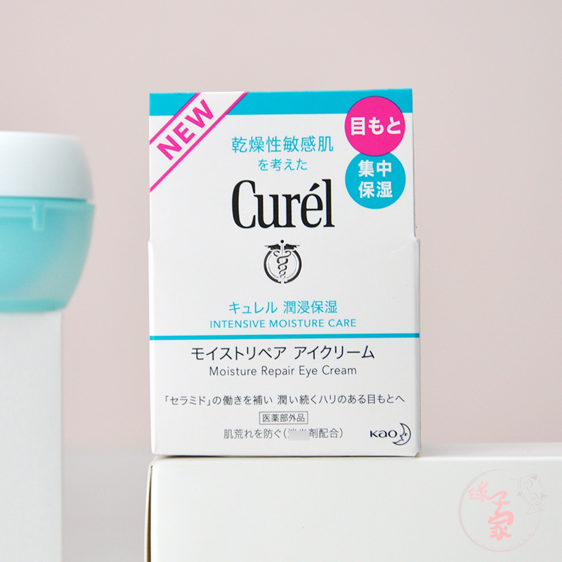 现货日本kao花王curel珂润神经酰胺保湿紧致滋润嫩肤修护眼霜25g