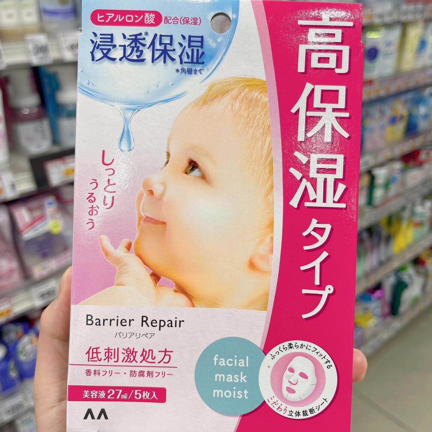 日本mandom漫丹贴片面膜5片/盒粉色保湿橙色胶原蓝色改善干燥