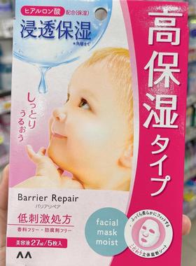 日本mandom漫丹贴片面膜5片/盒粉色保湿橙色胶原蓝色改善干燥