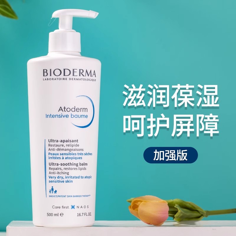 Bioderma/贝德玛白盖身体润肤霜