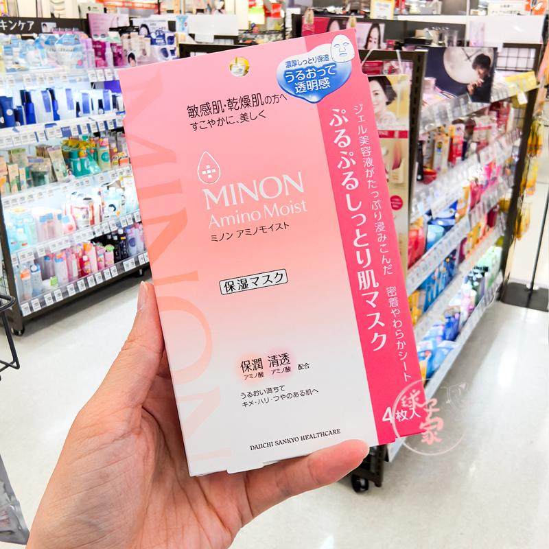 现货日本本土版MINON蜜浓氨基酸保湿贴片面膜4片/盒偏干肤质