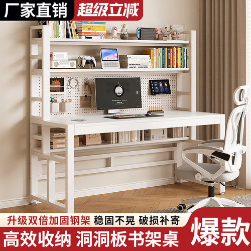 书桌书架桌台式电脑桌电竞学习桌