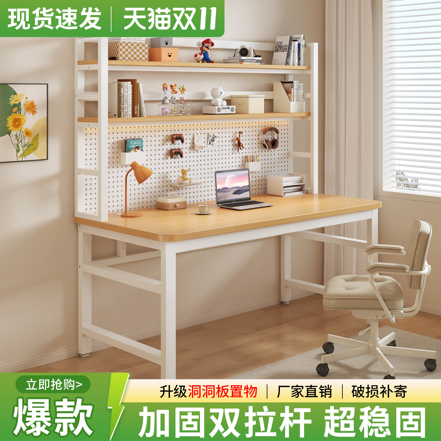 书桌书架一体洞洞板台式电脑桌子
