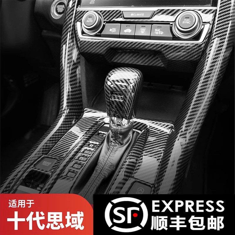 中控扶手箱两厢思域内饰出风改装