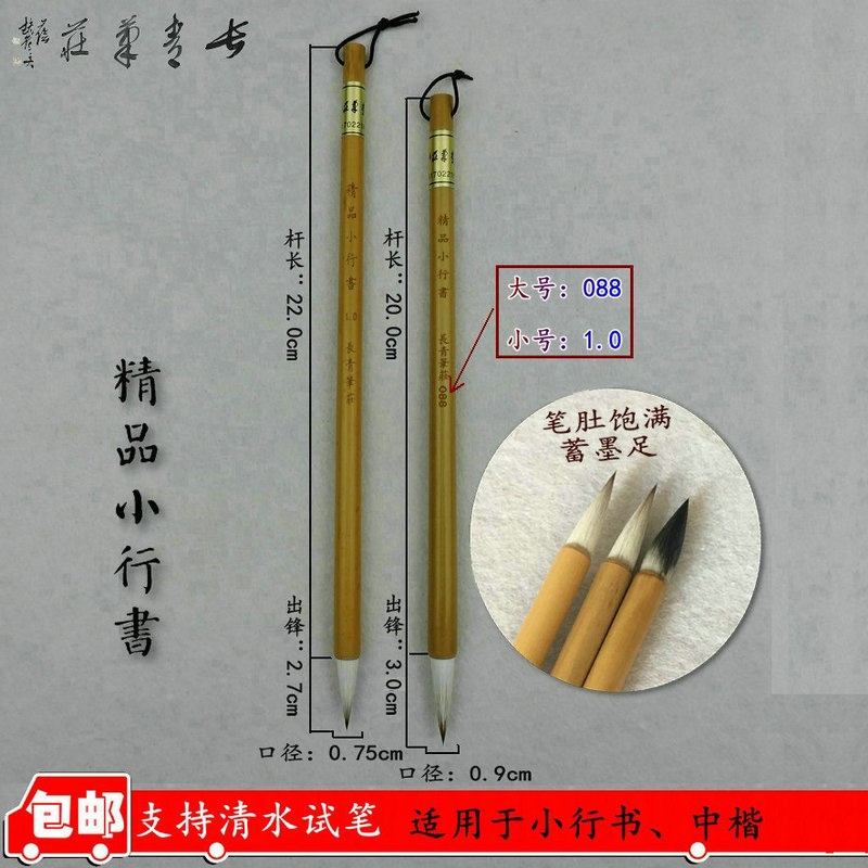 长青毛笔雷飞飞长青笔庄