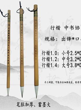 狼羊兼毫毛笔文房四宝