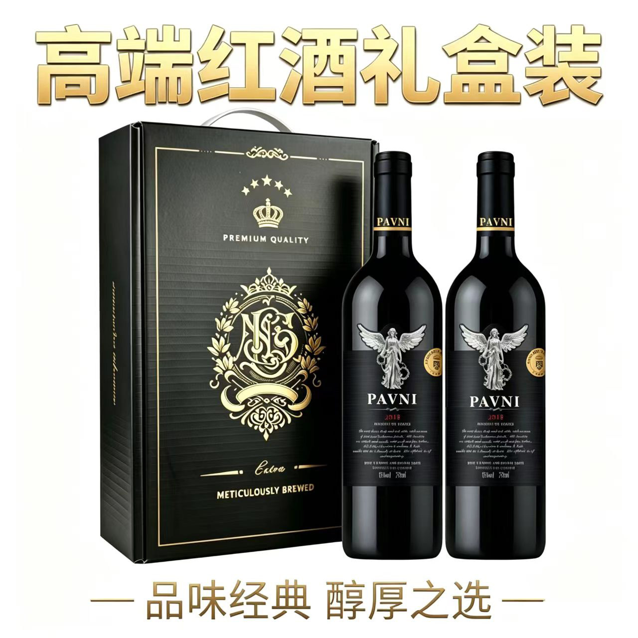 【礼盒款】法国高档原酒进口高度红酒 干红葡萄酒 酒水送礼包邮