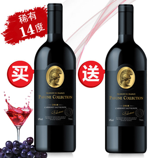 包邮 酒水送礼 进口14度精选干红葡萄酒买一送一2瓶装 法国高档正品