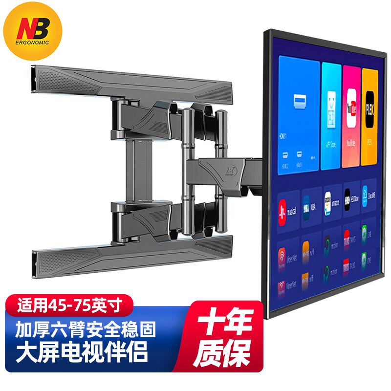 NB电视机挂架伸缩旋转支架挂墙通用壁挂架子55 65 70 75寸P6