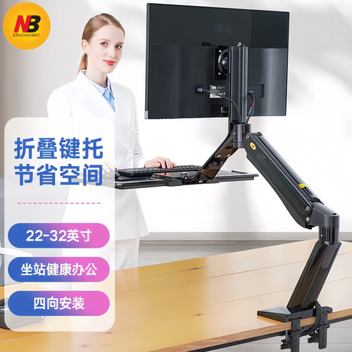 NB站立办公升降工作台显示器支架