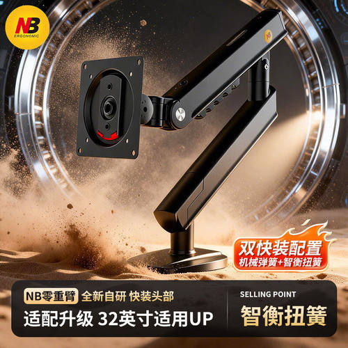 NB显示器支架F80/A3/H100/H180