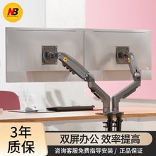 NB 电脑桌面显示器支架单双屏升降旋转伸缩增高架横竖屏F160 H180