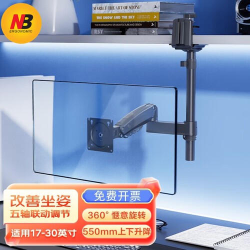 NB倒装显示器支架吊装倒挂夹式