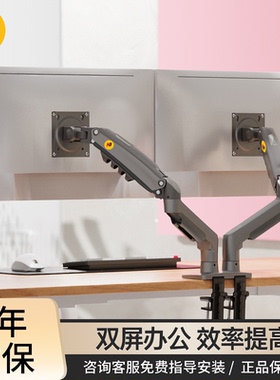 NB 电脑桌面显示器支架单双屏升降旋转伸缩增高架横竖屏F160 H180