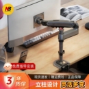 NB 电脑显示器支架正倒装通用立柱升降伸缩托架台式免打孔D6