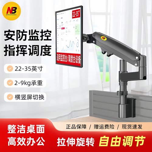 NB监控台操作台支架显示器挂架