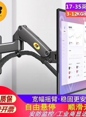 NB电视挂架F120升降拉伸可调万向旋转显示器壁挂支架工业通用F150