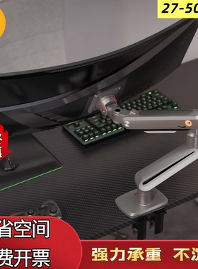 NB A6/S8显示器支架机械弹簧超强承载直屏曲面屏通用2-18kg大承重