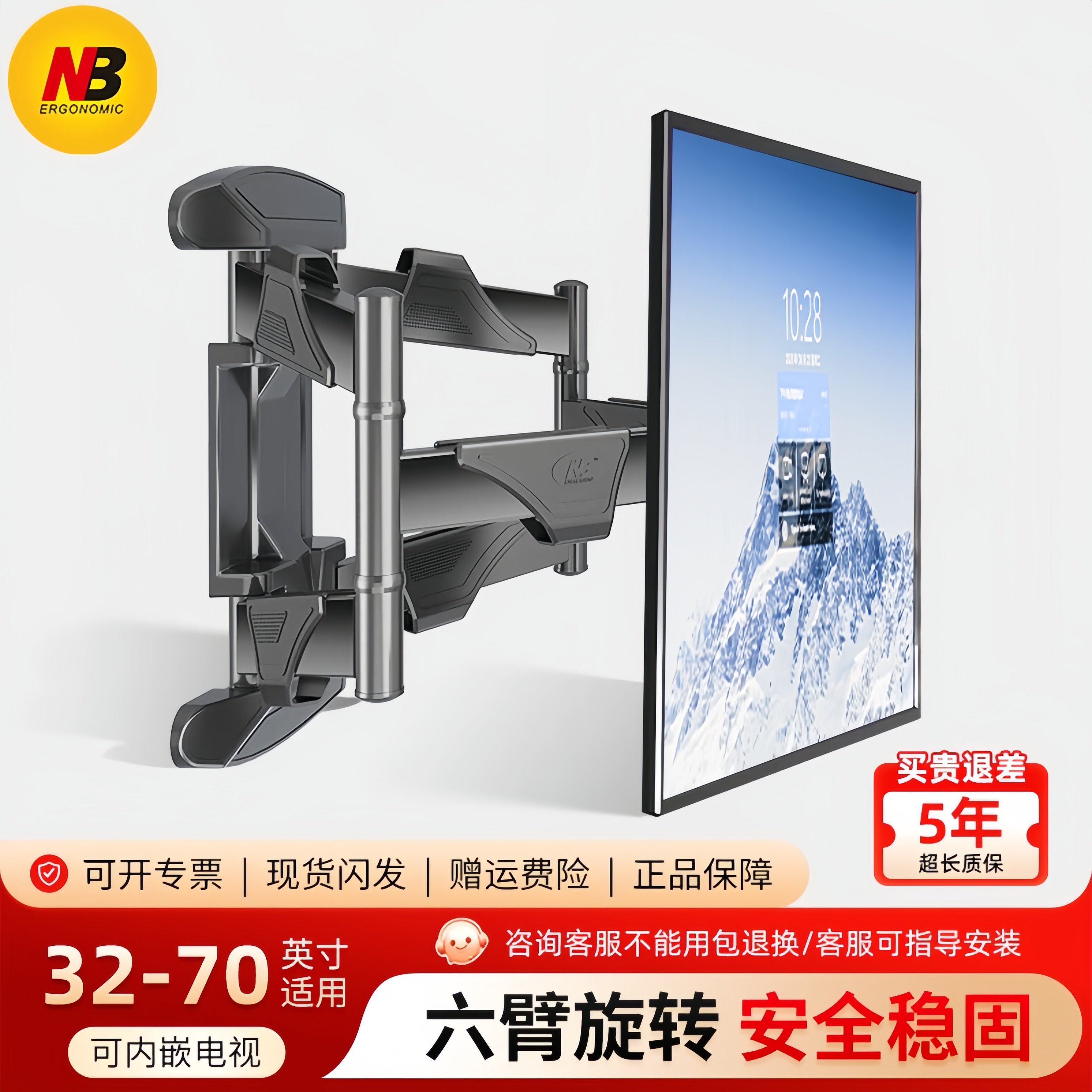 NB 电视机支架伸缩旋转挂架壁挂挂墙通用适用小米海信华为创维等