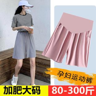 夏季 300斤孕妇短裤 薄款 五分裤 超大码 宽松阔腿冰丝托腹打底裤 200