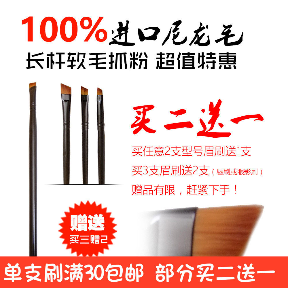 包邮斜角眉扫眉粉刷螺旋毛刷 多功能唇刷眉刷画眉毛工具买二送一