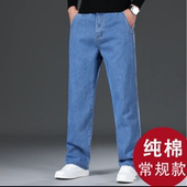 深裆中年阔腿裤 2026新款 男中老年高腰直筒裤 苹果纯棉牛仔裤 春秋款