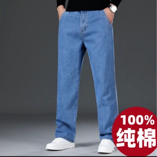 2026新款春夏款苹果纯棉牛仔裤男中老年高腰直筒裤深裆中年阔腿裤