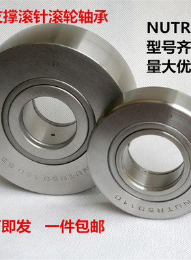 原厂支撑滚轮轴承NATR/5/6/8/10/12/15/20/25/30/35/40 PP