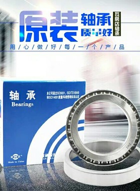 瓦房店ZWZ轴承 原厂正品 K55206/K55444D 渣浆泵专用轴承 P5级别